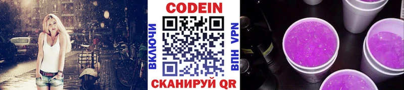 Купить где  Суровикино  Кодеин Purple Drank 