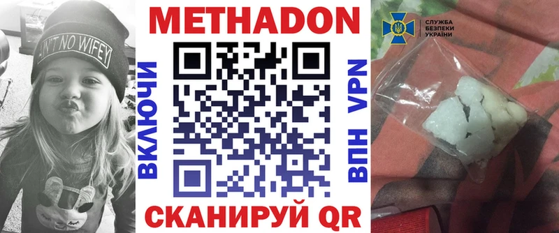 Метадон белоснежный  Купить  Суровикино 